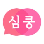 심쿵할인 - 공동구매 소셜커머스 android application logo